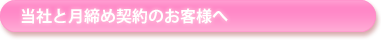 送料・基本料