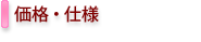 当店について